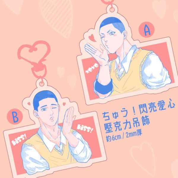 Sawakita/Fukatsu ❤❤ Sticker & Acrylic Charms　／SLAM DUNK　Sawakita/Fukatsu　Goods　BY：檀桔 