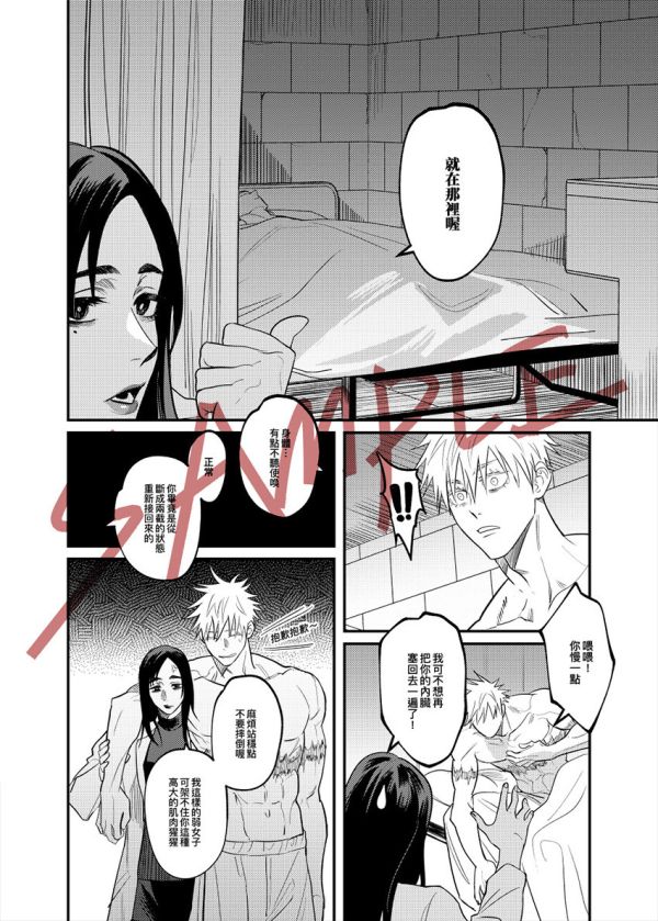 《還相回向》　／Jujutsu Kaisen　GojoGeto　Comic　BY：火燒 