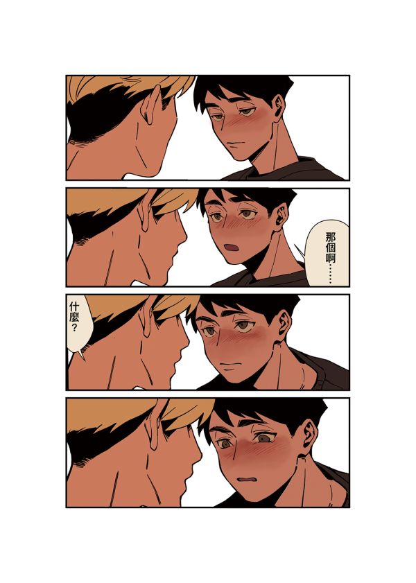 《明知故犯》　／Haikyu!!　Osaatsu　Comic　BY：辣條 