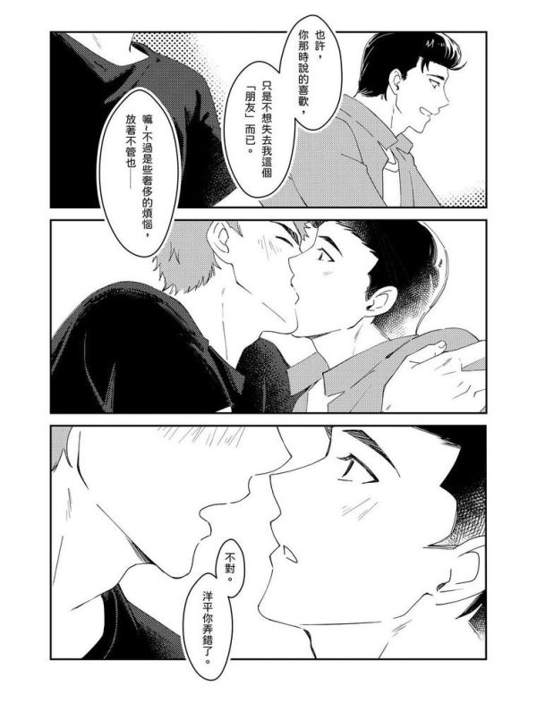 《你說的喜歡是怎樣的喜歡》　／SLAM DUNK　YouHana　Comic　BY：ㄚ泥（ㄚ泥畫畫） 