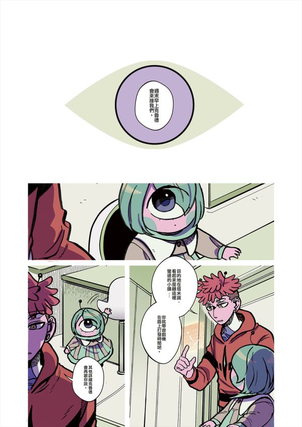 《薩恩的宇宙日常》#5　／Original　Comic　BY：二毛（毛天毛地） 