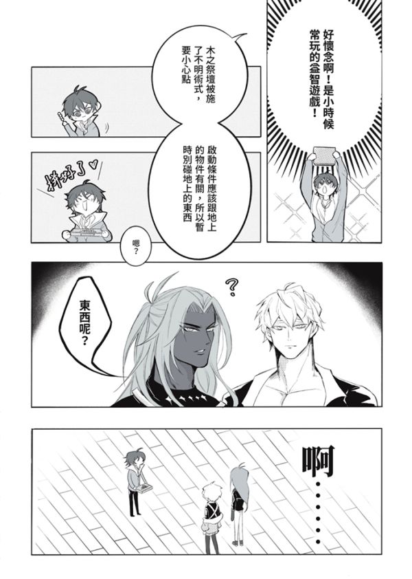 《地上的東西別亂撿》　／NU: Carnival　Bottom Eiden　Comic　BY：欲槃(鳳哥)（對面的城主看過來） 