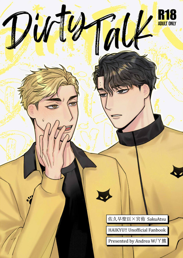 【PRE-SALE】《Dirty Talk》　／Haikyu!!　Sakusa Kiyoomi x Miya Atsumu　Comic　BY：ㄚ熊Andrea W 