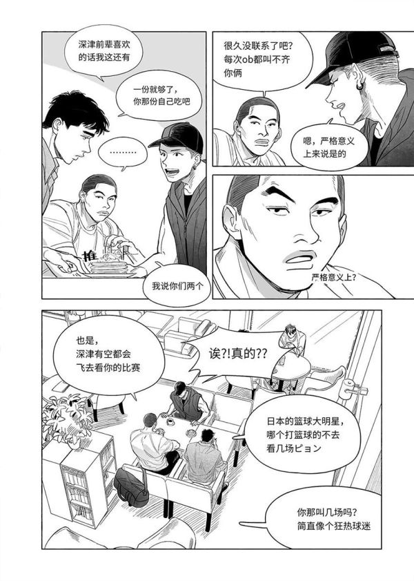 【PRE-SALE】《肆意》　／SLAM DUNK　Sawakita/Fukatsu　Comic　BY：lio 