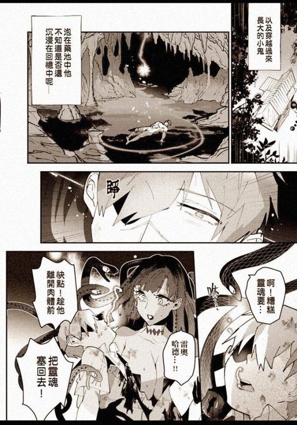 《魔女之胃》#2-4　／Original　Comic　BY：KARAS押形 