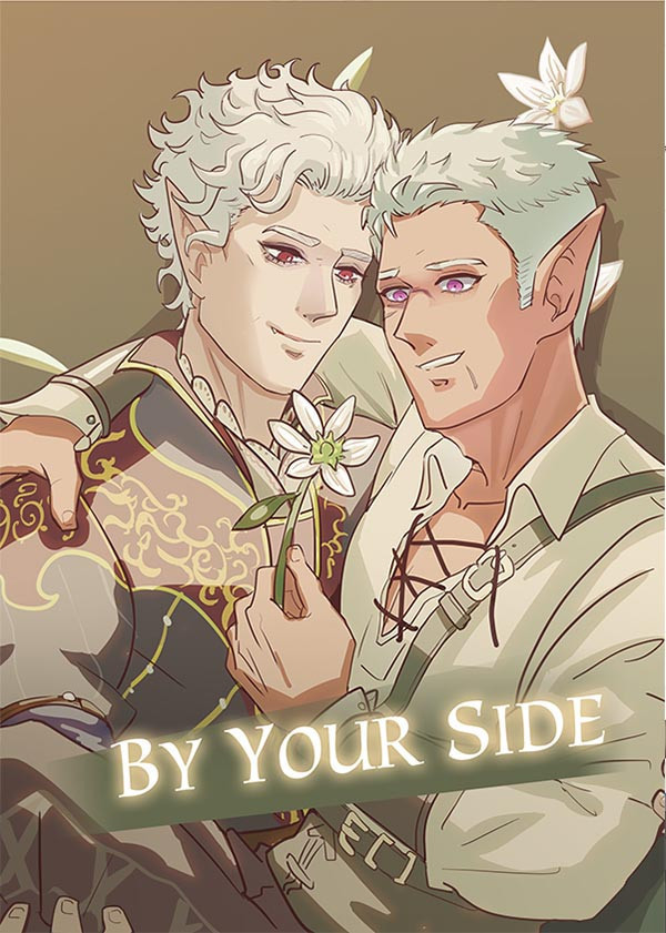 《By Your Side》　／柏德之門3　塔夫/阿斯代倫　漫本　BY：喵嗚嗚（大骨湯） 