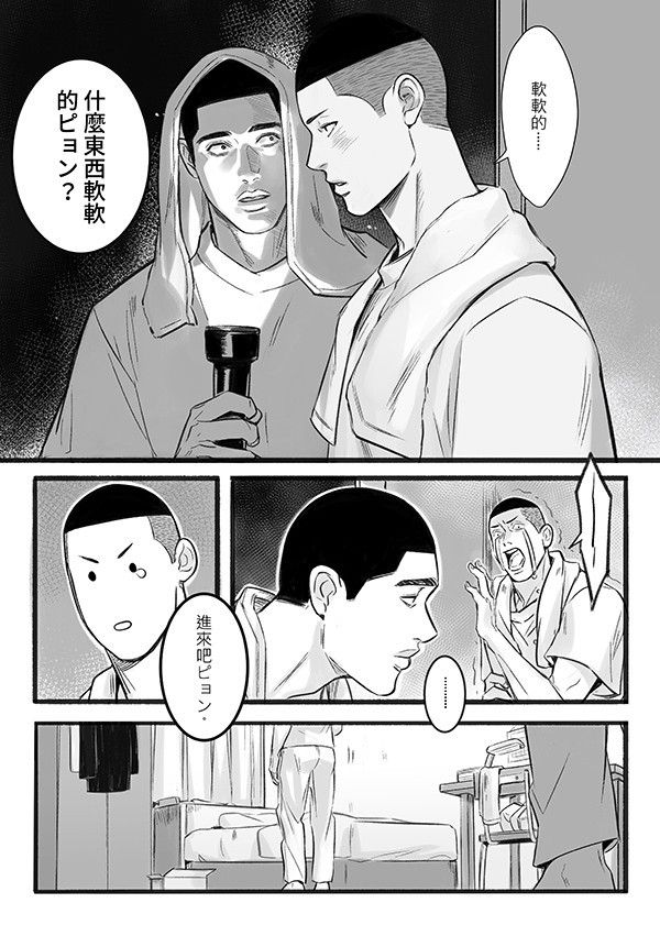 《94-01》　／SLAM DUNK　Sawakita /Fukatsu　Comic　BY：CHsuan 