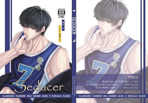 【PRE-SALE CLOSED】《Seducer》　／SLAM DUNK　Senru　Novel　BY：桃拉 