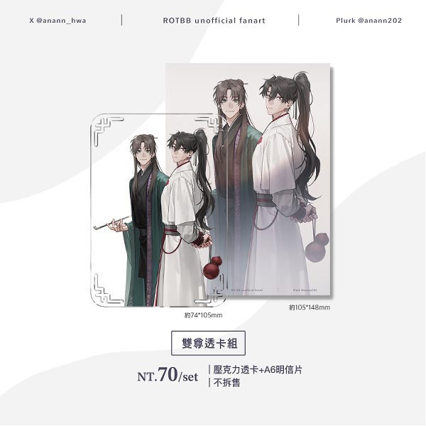 Return of the Blossoming Blade Acrylic Cards Set　／Return of the Blossoming Blade　Goods　BY：安々 