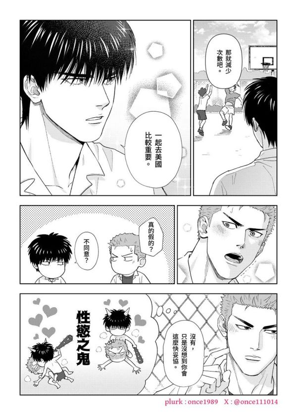 【PRE-SALE】《The overtime》　／SLAM DUNK　RuHana　Comic　BY：萬世 