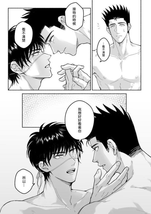 《給視而不見的注目禮》　／SLAM DUNK　Senru　Comic　BY：皮鵝 