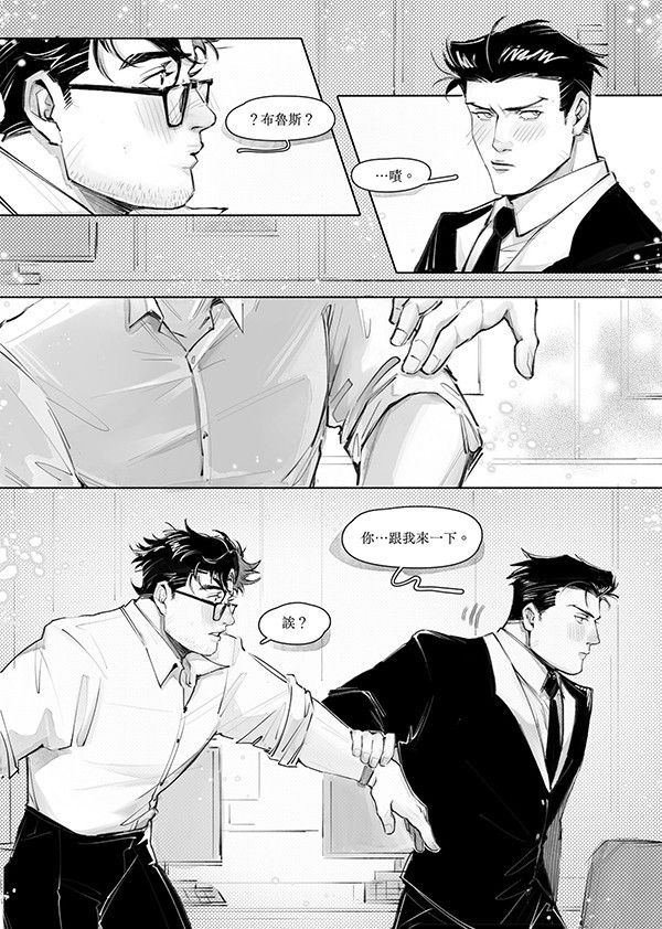 《截稿日前的瑟色誘惑》　／DC Comics　Superbat　Comic　BY：白享瓜（白享瓜的小王國） 