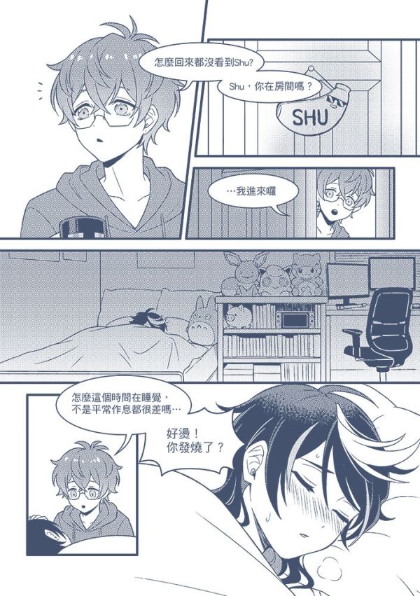 《Luxiem Family》#2 ~Turn over a new leaf~　／Nijisanji-EN／VTuber／LUXIEM　Comic　BY：夜貓+喵依(大小喵)（雙貓屋） 