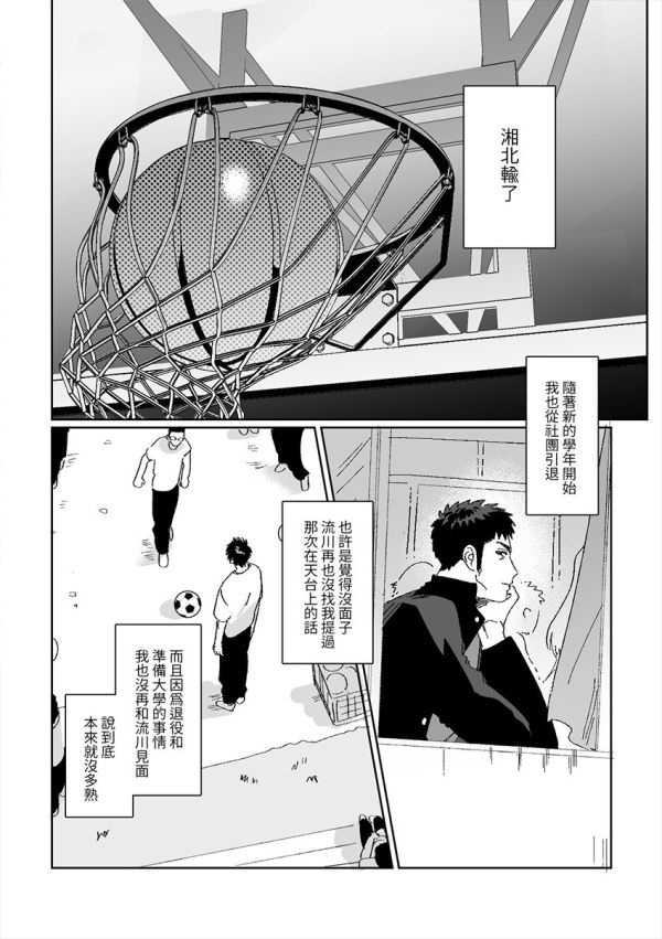 《ロスト・タシット・アンダースタンディングス》　／SLAM DUNK　RuMitsu　Comic　BY：一給IJI 