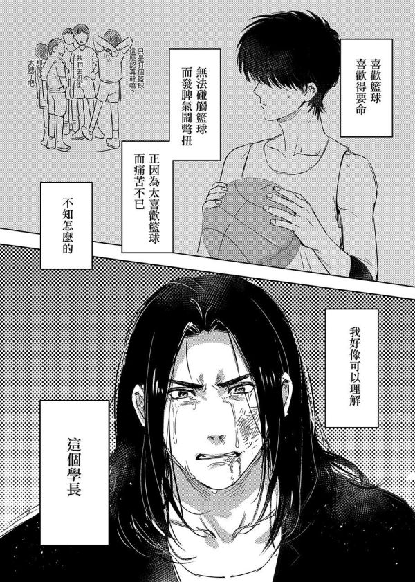 《我的學長》　／SLAM DUNK　RuMitsu　Comic　BY：柴此木 