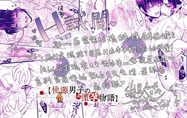 《桃源男子の懷孕物語》　／Hozuki no Reitetsu　HooHaku　Comic　BY：嵐星人（嵐星人） 