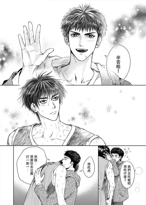 《眩目》　／SLAM DUNK　RuMitsu　Comic　BY：茜（藍色三角錐） 