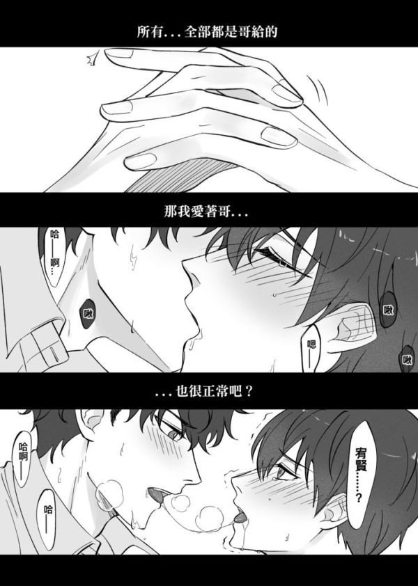 【PRE-SALE】《Melt into Your Arms》　／My S-Class Hunters　Yoohyun/Yoochen　Comic　BY：Qminry夜夜 