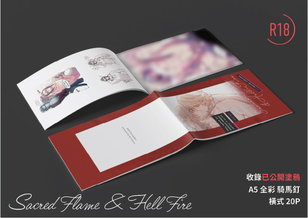 《Sacred Flam & Hell Fire》　／Final Fantasy XVI　Joshua Rosfield/Clive Rosfield　Illustration Book　BY：ARES(䲴) 