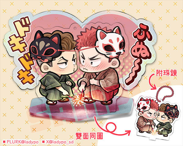 《良花玩花火》Acrylic Stand　／SLAM DUNK　RyoHana　Goods　BY：波小姐(LADY PO)（我們果真是天才） 