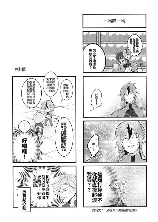 《卡萊因switching man全員交換中》　／NU: Carnival　Comic　BY：欲槃 