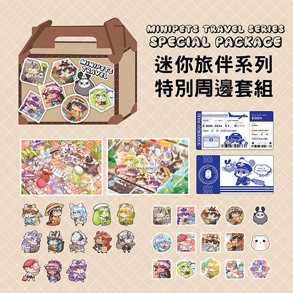 Minipets Travel Goods Pack　／NU: Carnival　Goods　BY：SadAdrian（哀愁的艾祖） 