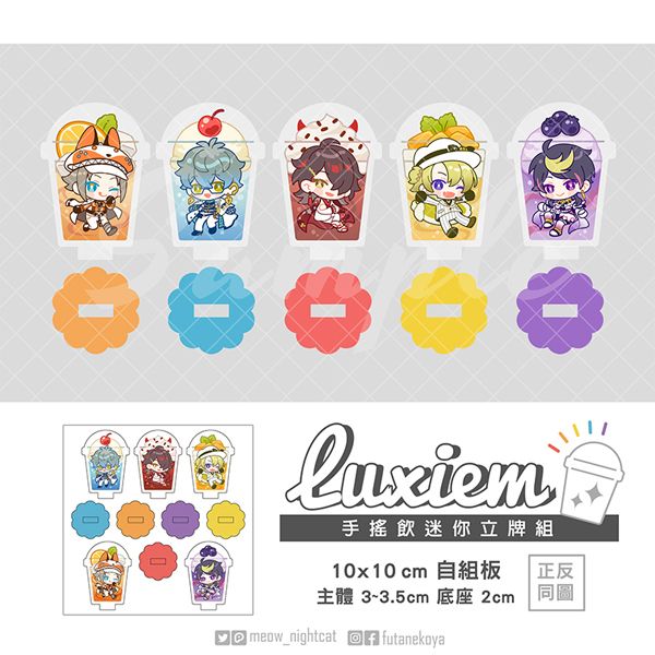 Luxiem Drinks Acrylic Stands Set　／Nijisanji-EN／VTuber／LUXIEM　Goods　BY：夜貓+喵依(大小喵)（雙貓屋） 