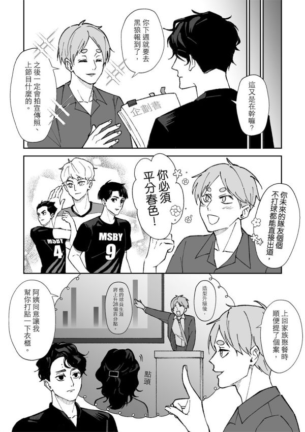 【PRE-SALE】《Over And Over》　／Haikyu!!　SakuAtsu　Comic　BY：Nini 