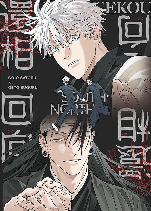 《還相回向》　／Jujutsu Kaisen　GojoGeto　Comic　BY：火燒 