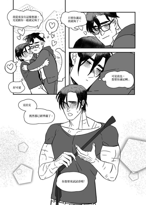 《SPANKING》　／DC Comics　Superbat　Comic　BY：戀戀（日寢社） 