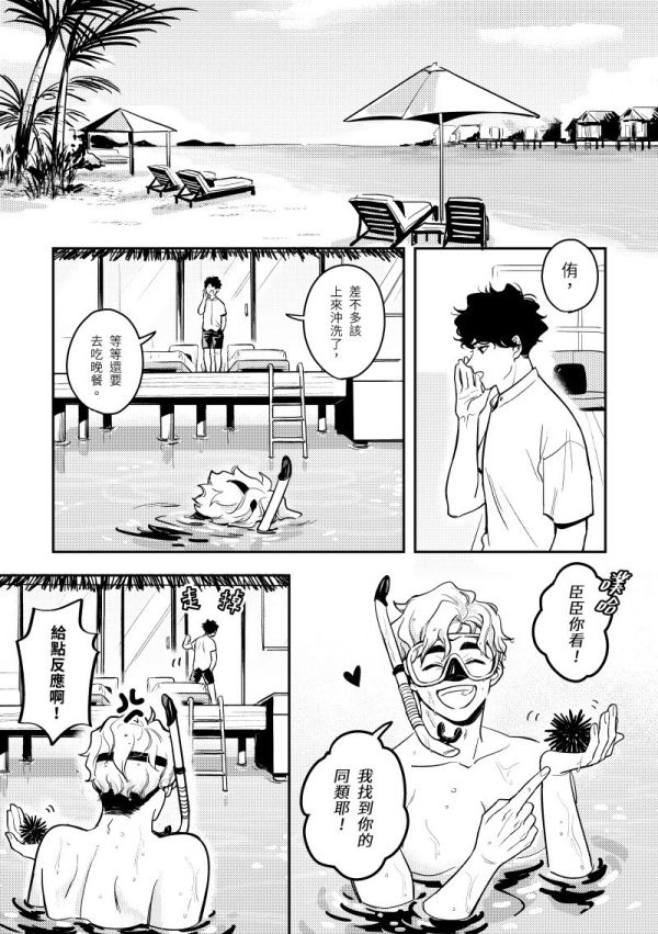 《Happy Ever After》　／Haikyu!!　SakuAtsu　Comic　BY：KAGE（D-640） 