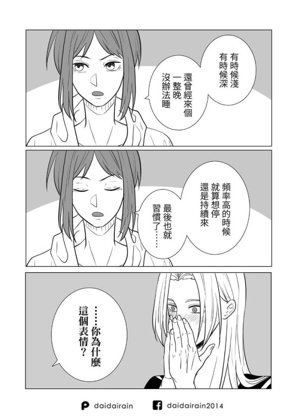 《灣哥什麼事》　／Original　Earthquake x Taiwan／Central Mountains x Typhoon　Comic　BY：小鹿代代（鹿五花） 