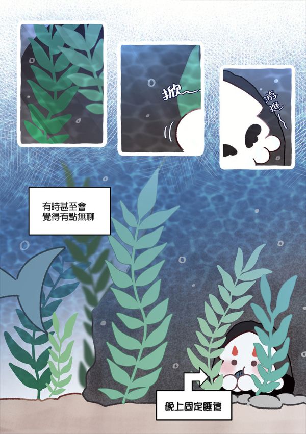 《海生館的金魷子》1　／全知讀者視角　衆獨　漫本　BY：半半sanxia（深夜怪獸） 