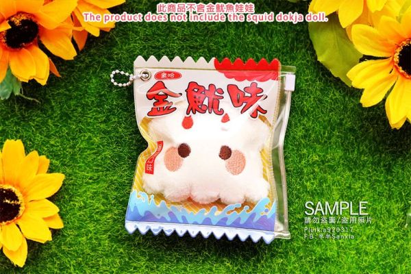 Kimyowe Squid Cracker Pvc Coin Purse　／Omniscient Reader's Viewpoint　Goods　BY：半半sanxia（深夜怪獸） 