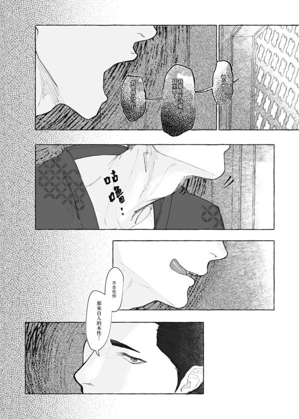 《禁果》　／SLAM DUNK　YouHana　Comic　BY：miau 