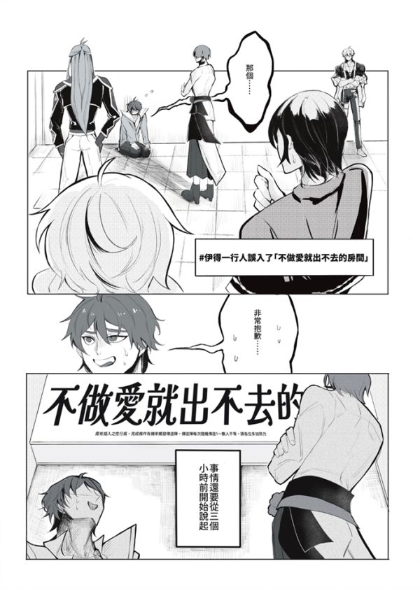 《地上的東西別亂撿》　／NU: Carnival　Bottom Eiden　Comic　BY：欲槃(鳳哥)（對面的城主看過來） 