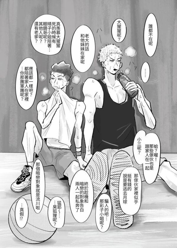 《倒數17》　／SLAM DUNK　RyoHana　Comic　BY：籃ㄊ（灌籃色時期） 