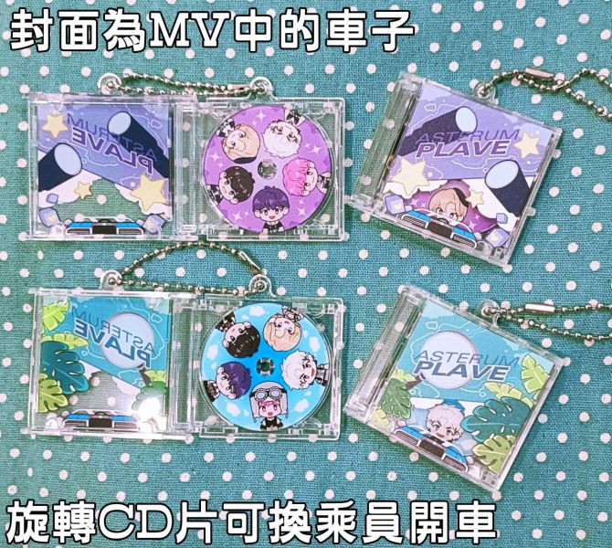 《旋轉噗噗》 Imitated CD Acrylic Charms Set　／PLAVE／VTuber　Goods　BY：Musi蟲 