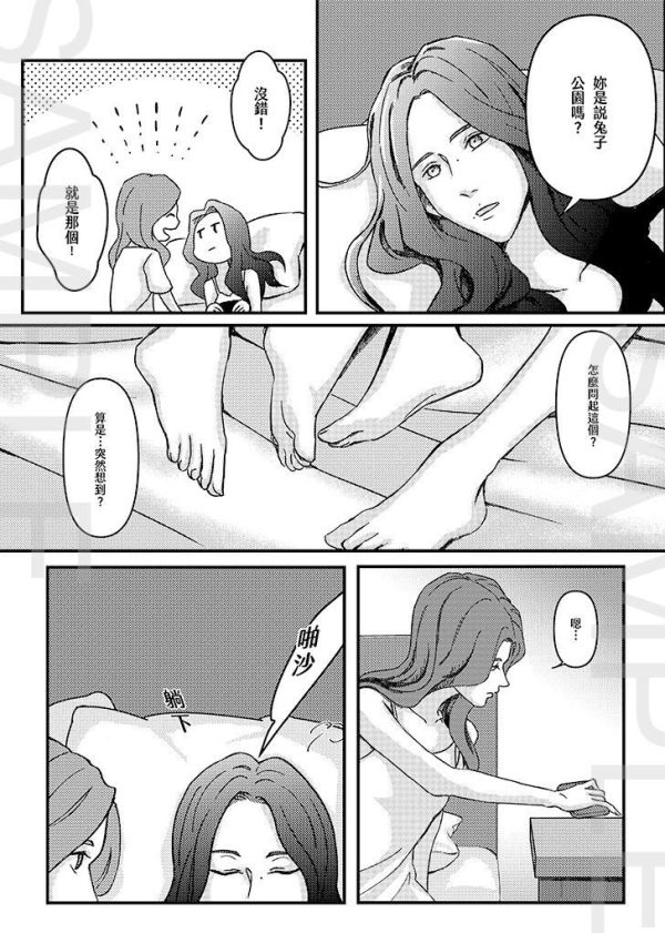 【PRE-SALE】《只有星星知曉》　／TWICE／RPS　Minatozaki Sana/Myoi Mina　Comic　BY：奏 