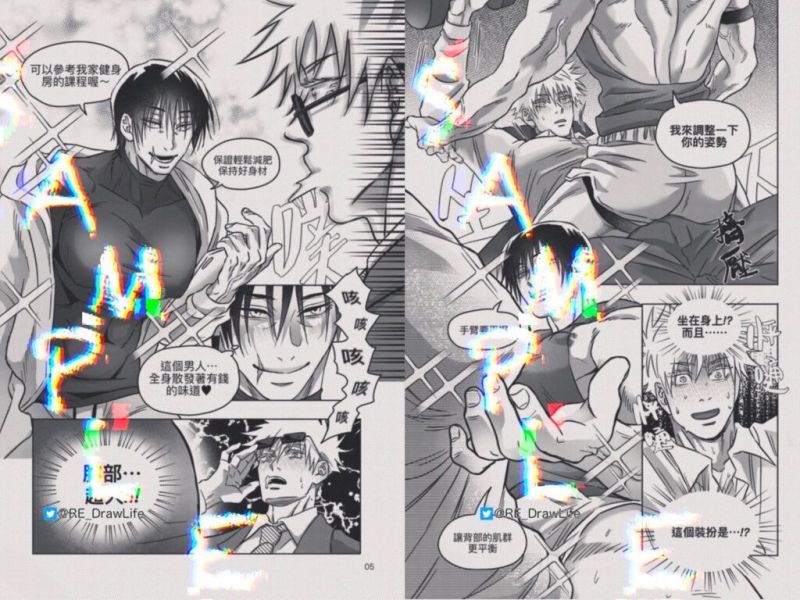 《先生、你這個姿勢會受傷喔♥︎》　／Jujutsu Kaisen　Gojo Satoru/Fushiguro Toji　Comic　BY：弦（RE_DrawLife） 