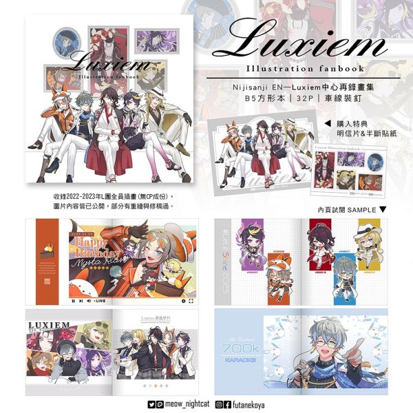 《Luxiem全彩畫冊-Luxiem Illustration fanbook》　／Nijisanji-EN／VTuber／LUXIEM　Illustration Book　BY：夜貓+喵依(大小喵)（雙貓屋） 