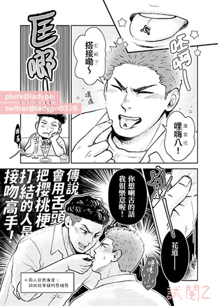 《走吧問題兒童！》　／SLAM DUNK　RyoHana　Comic　BY：波小姐(LADY PO)（我們果真是天才） 