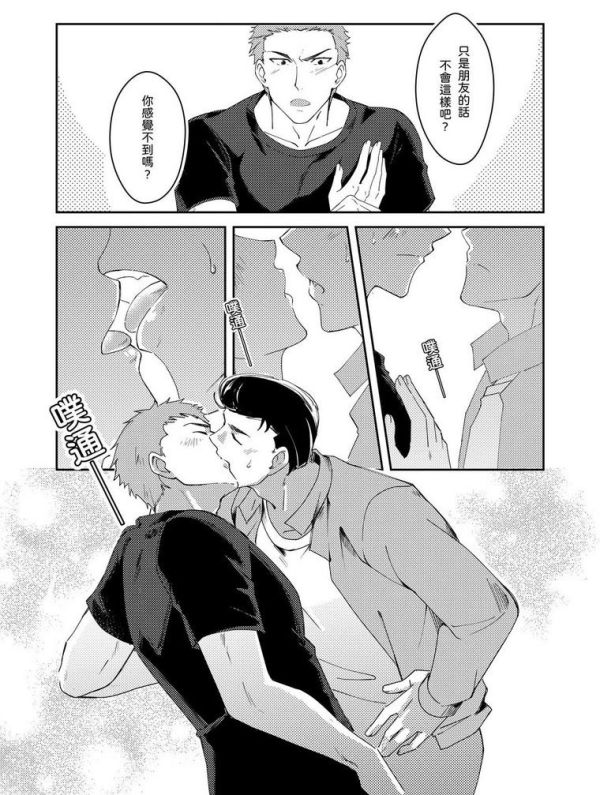 《你說的喜歡是怎樣的喜歡》　／SLAM DUNK　YouHana　Comic　BY：ㄚ泥（ㄚ泥畫畫） 