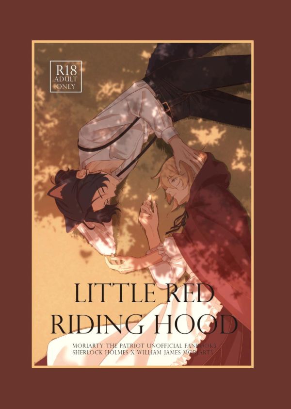 《little Red Riding Hood》　／Moriarty the Patriot　Sherlock Holmes/William James Moriarty　Comic　BY：タコ 