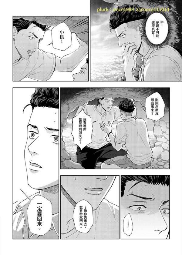 《CAVE》　／SLAM DUNK　Miyagi Souta/Miyagi Ryota　Comic　BY：萬世 