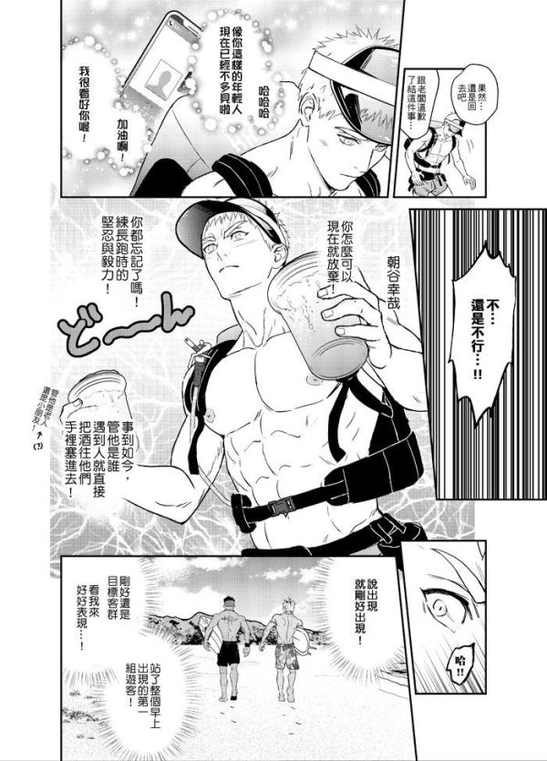 《加油!!啤酒少年》　／Original　Comic　BY：沼澤（Fuerzabruta－暴戾之力－） 