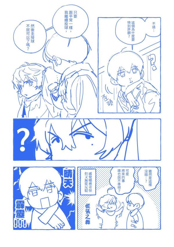 【PRE-SALE】《圭臬》　／Oblivion Battery　kei&Haruka　Comic　BY：濕濕 