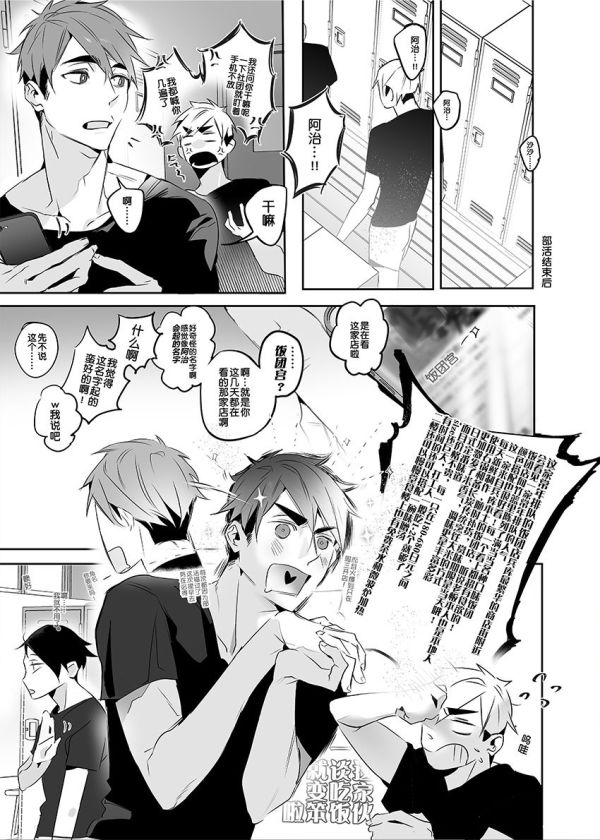 【PRE-SALE】《HOW CLOSE U ARE》　／Haikyu!!　AtsuOsa　Comic　BY：油維uv 