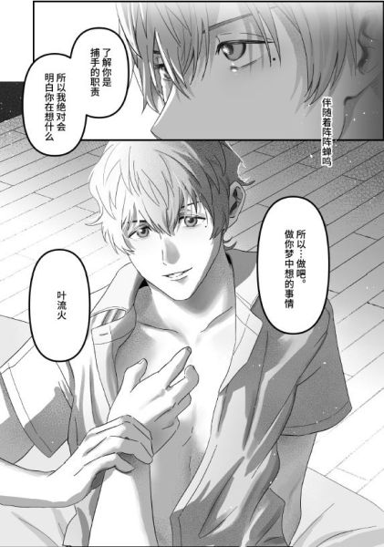 【PRE-SALE】《青少年之夢》　／Oblivion Battery　Haruka/kei　Comic　BY：龜田 