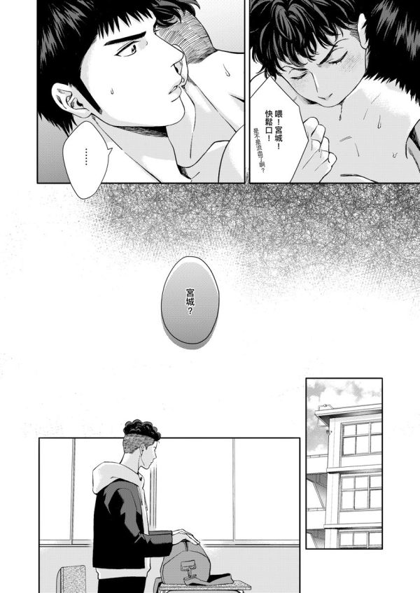 《運命論：Reverse》　／SLAM DUNK　Mitsui/Ryota　Comic　BY：托（mPalace） 